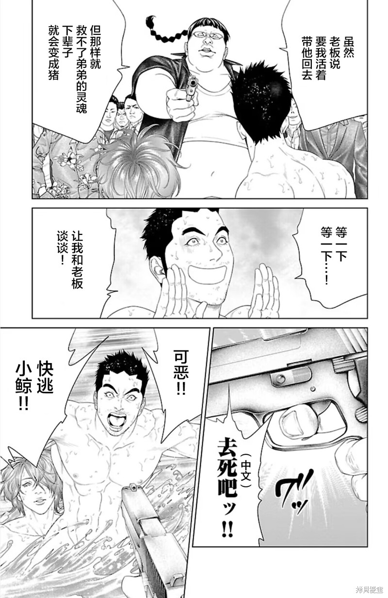 蚁王第42话在线观看 - 第15张