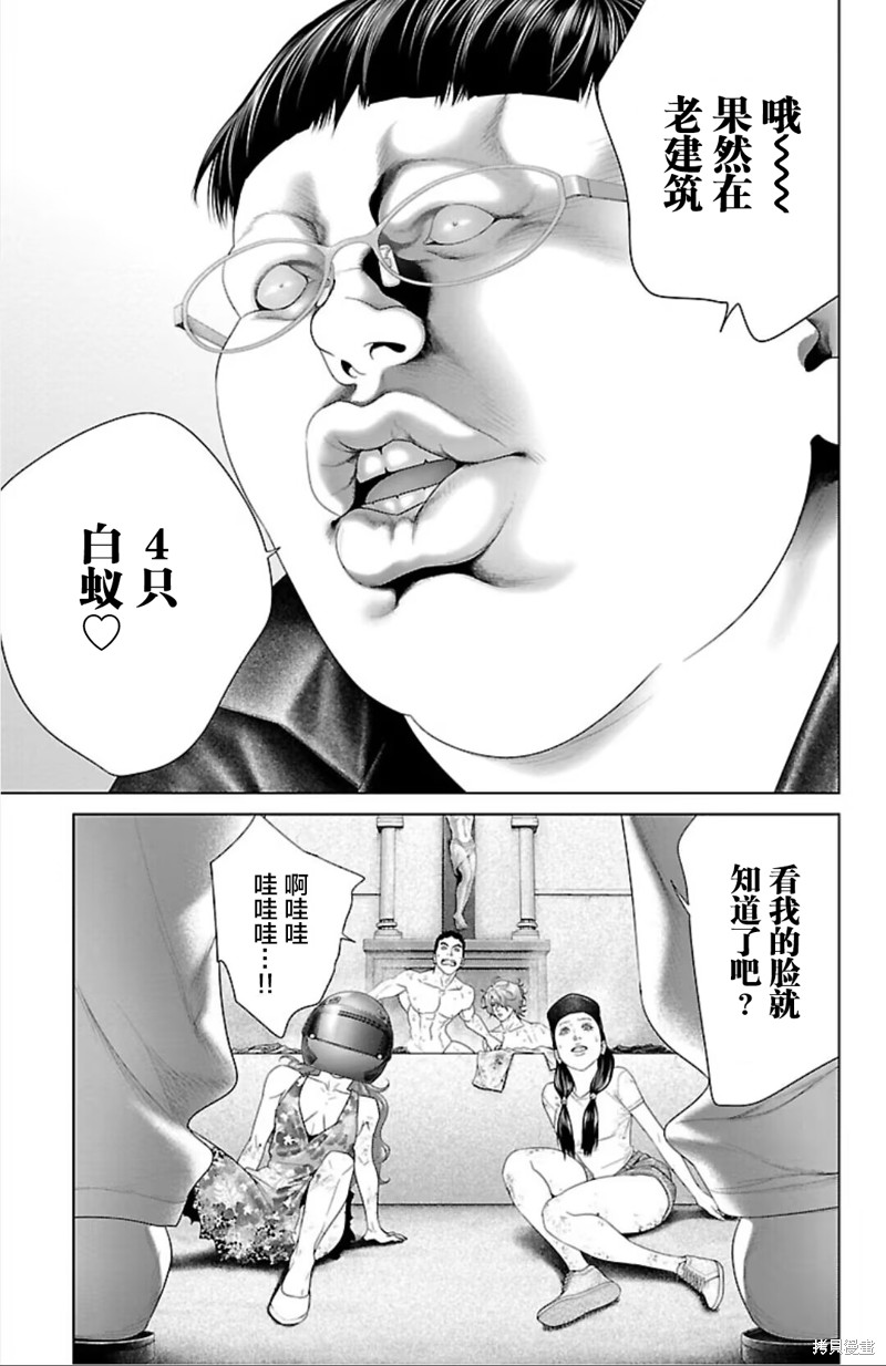 蚁王第42话在线观看 - 第13张