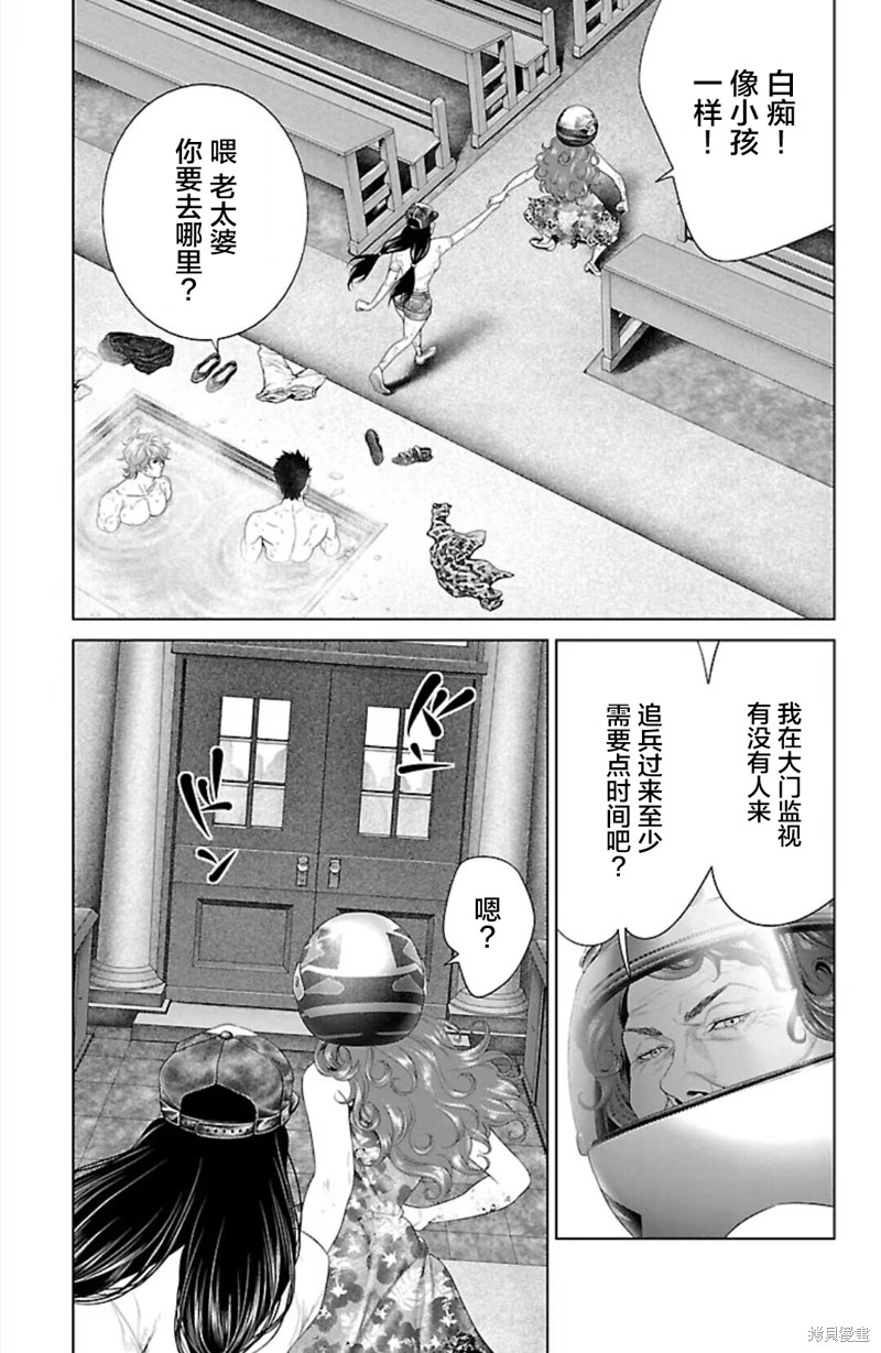 蚁王第42话在线观看 - 第11张