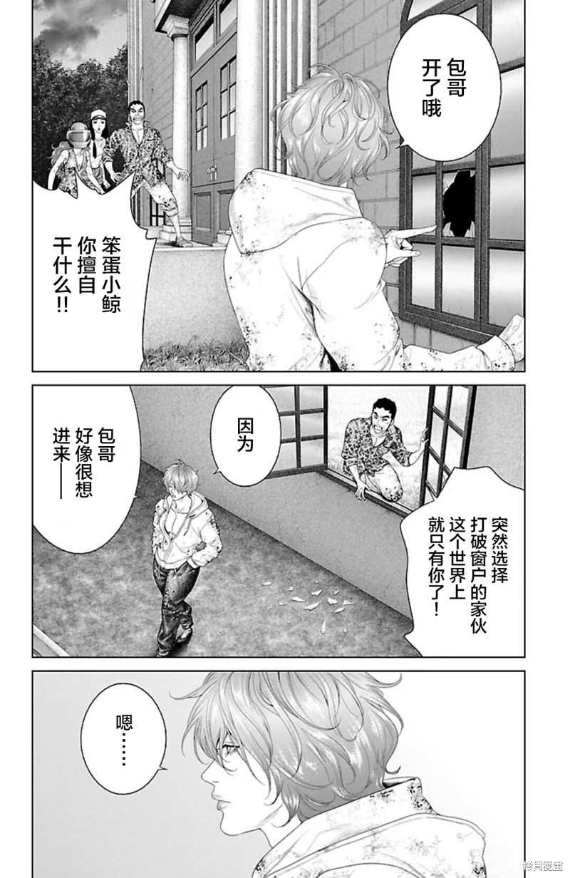 蚁王第42话在线观看 - 第6张