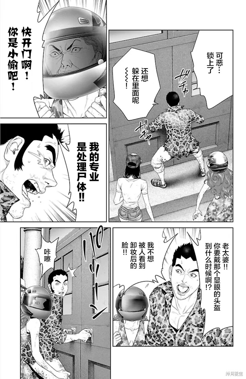 蚁王第42话在线观看 - 第5张
