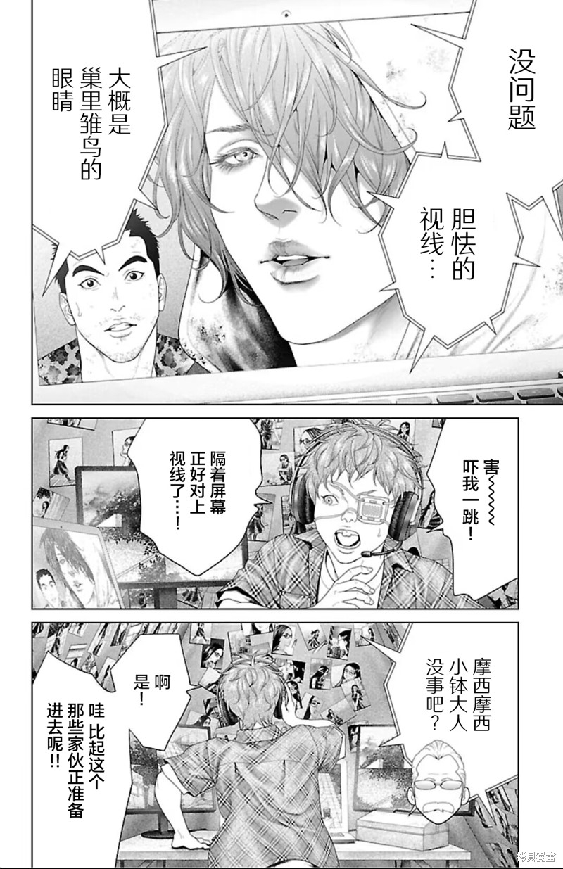 蚁王第42话在线观看 - 第4张