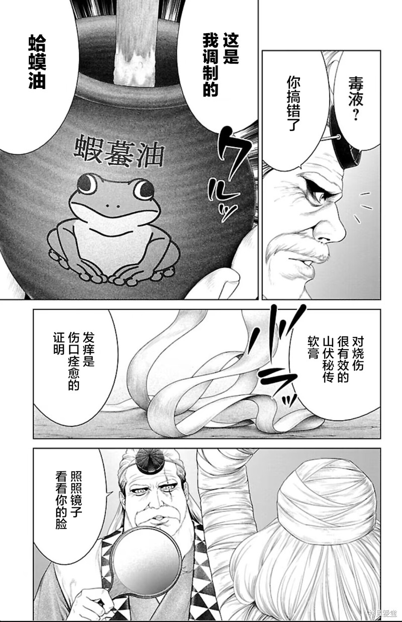 蚁王第43话在线观看 - 第29张