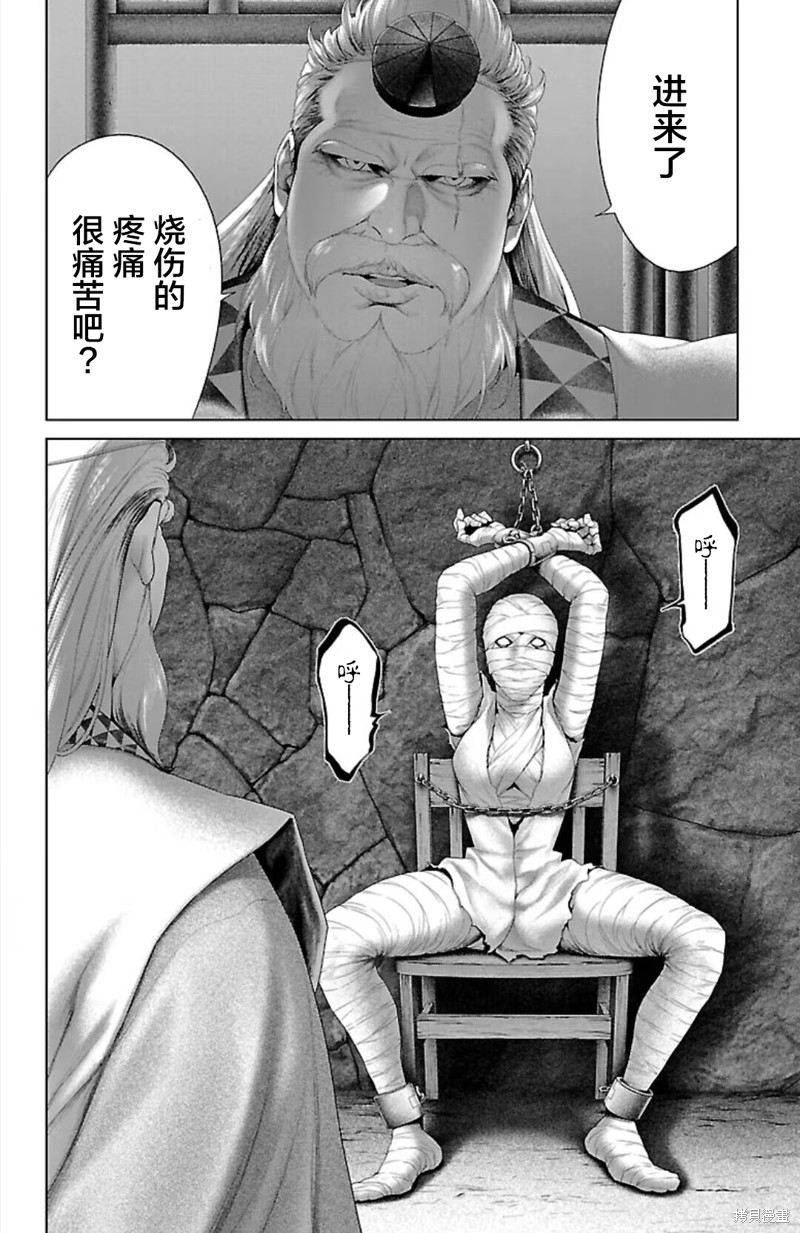 蚁王第43话在线观看 - 第24张