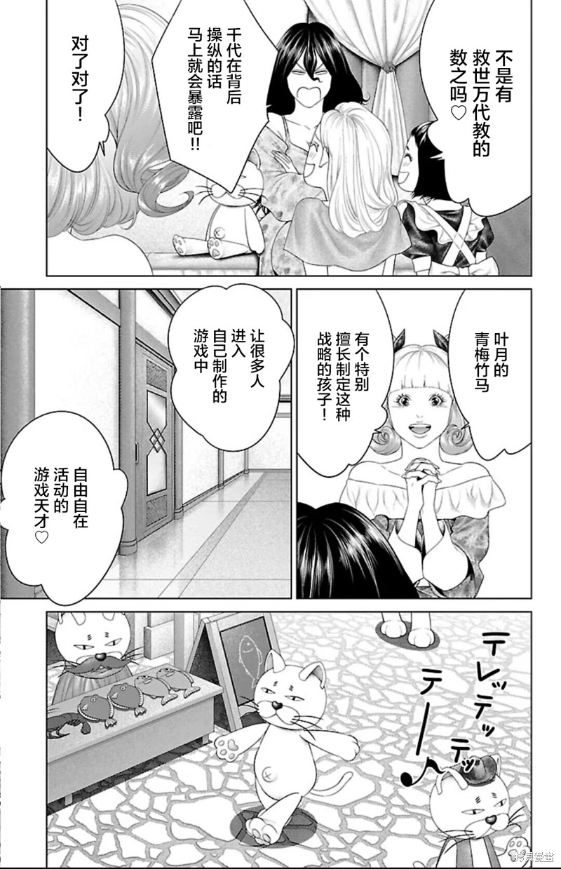 蚁王第43话在线观看 - 第21张