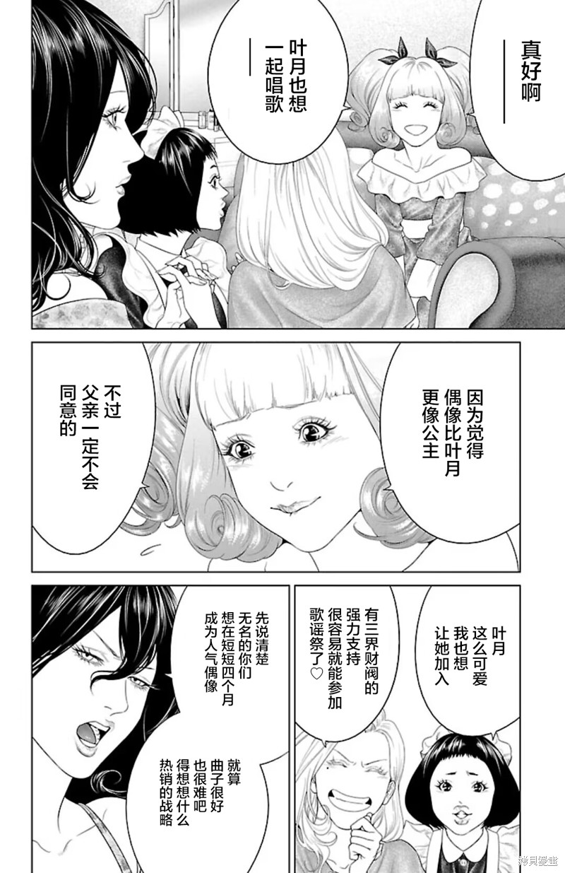 蚁王第43话在线观看 - 第20张
