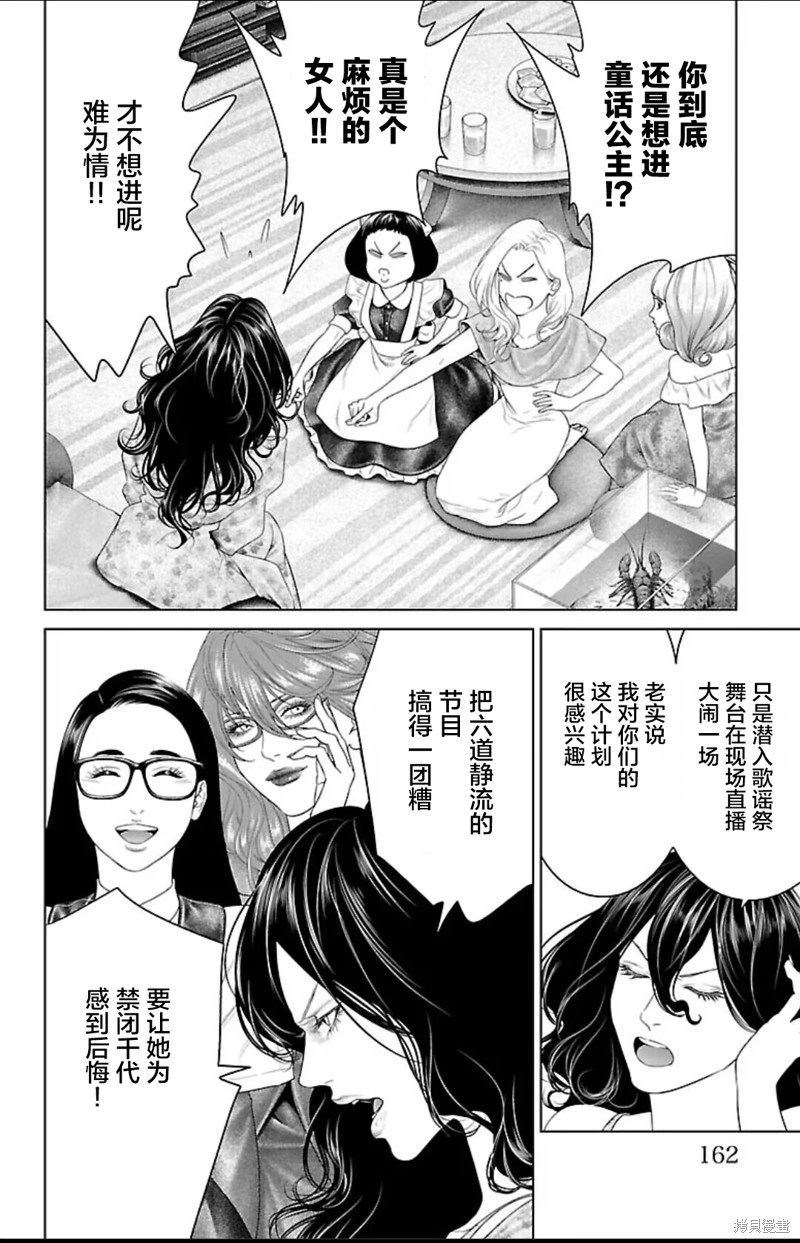 蚁王第43话在线观看 - 第18张