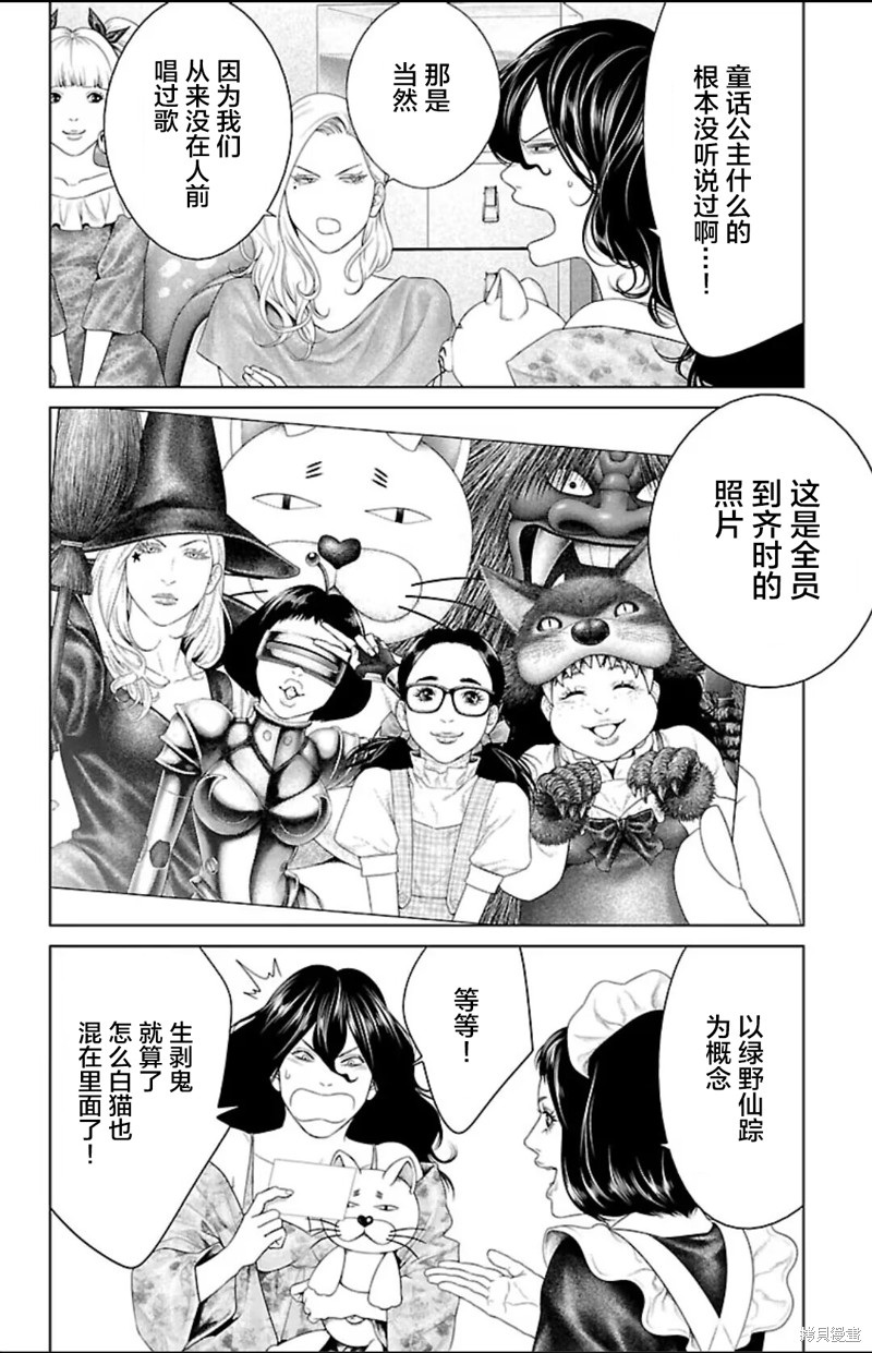 蚁王第43话在线观看 - 第16张