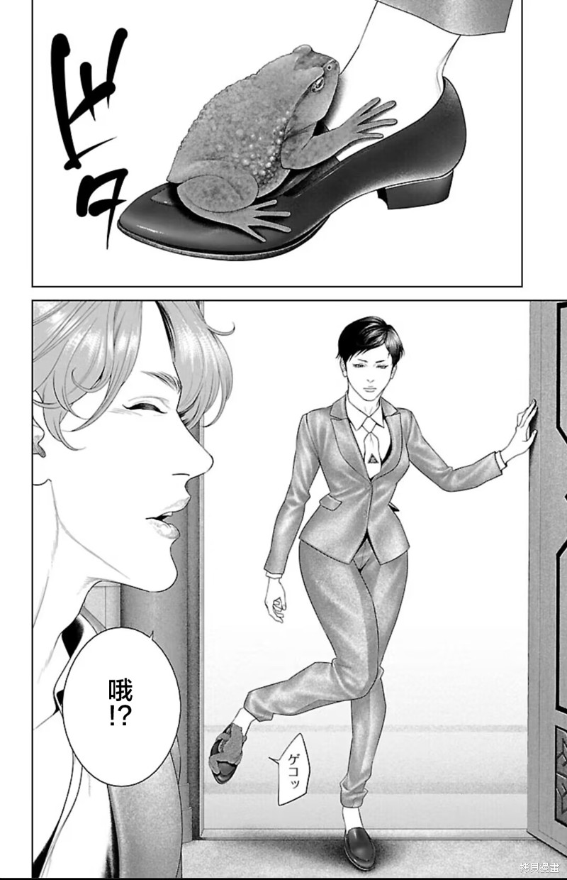 蚁王第43话在线观看 - 第10张