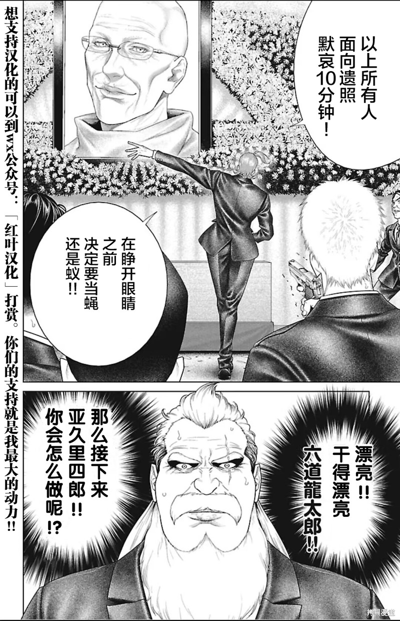 蚁王第44话在线观看 - 第52张