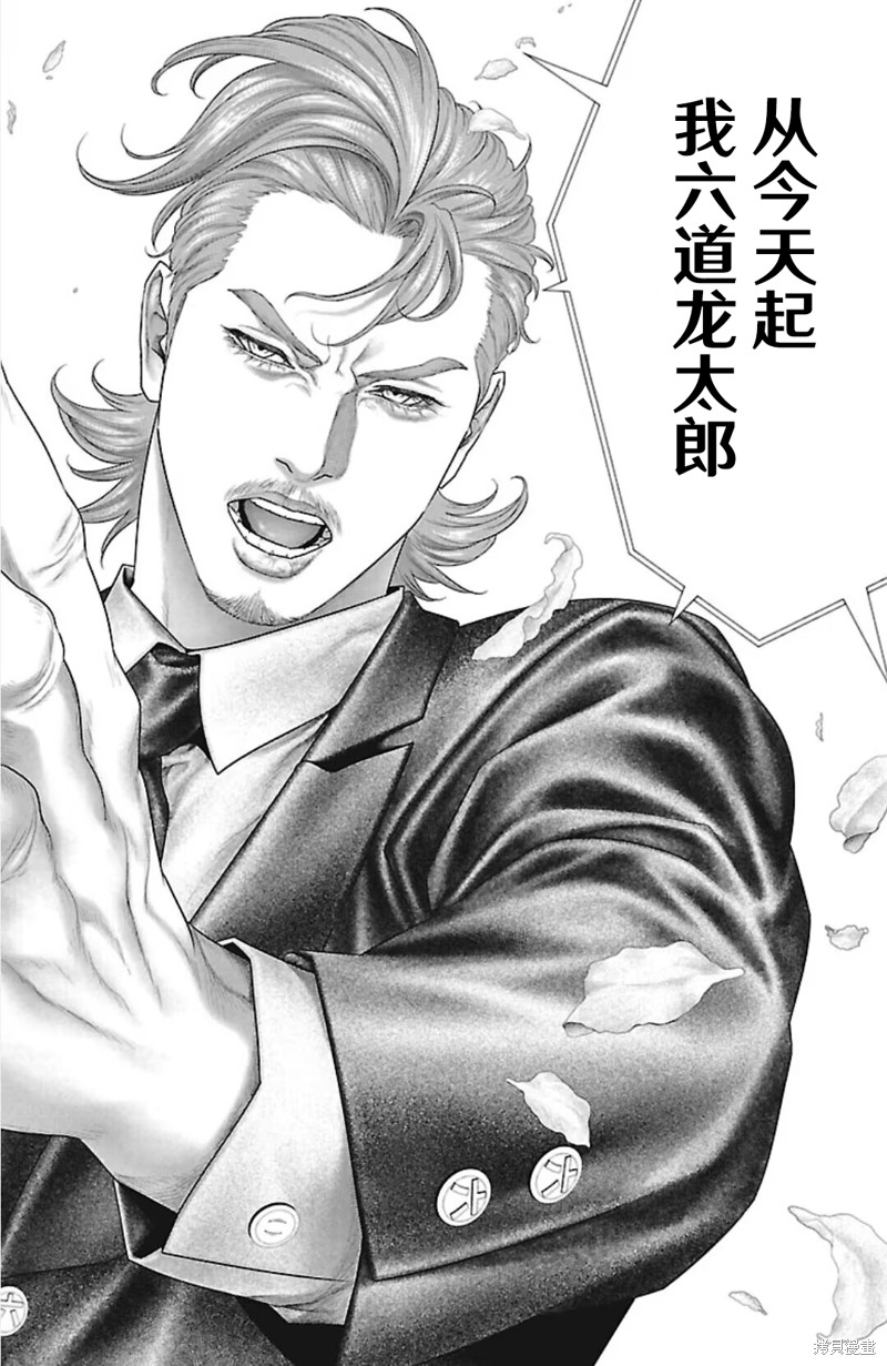 蚁王第44话在线观看 - 第50张