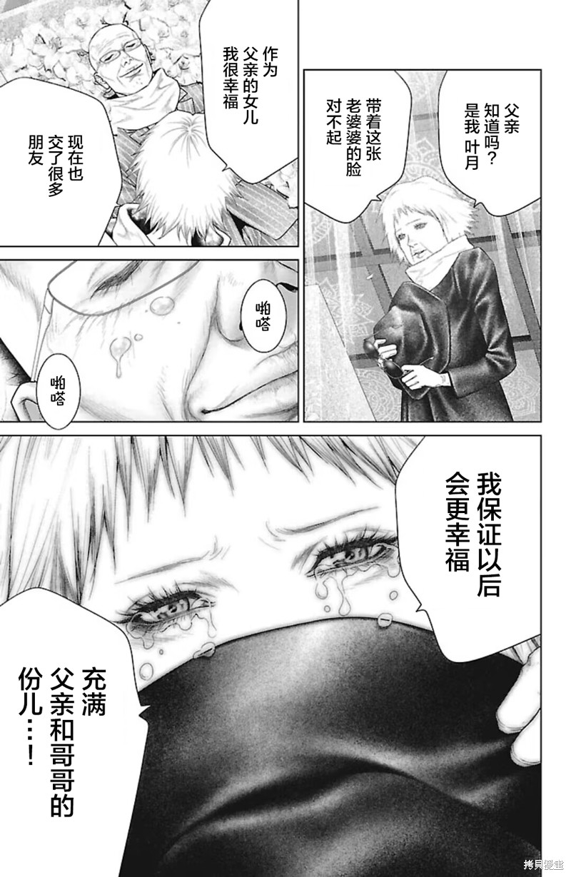 蚁王第44话在线观看 - 第41张