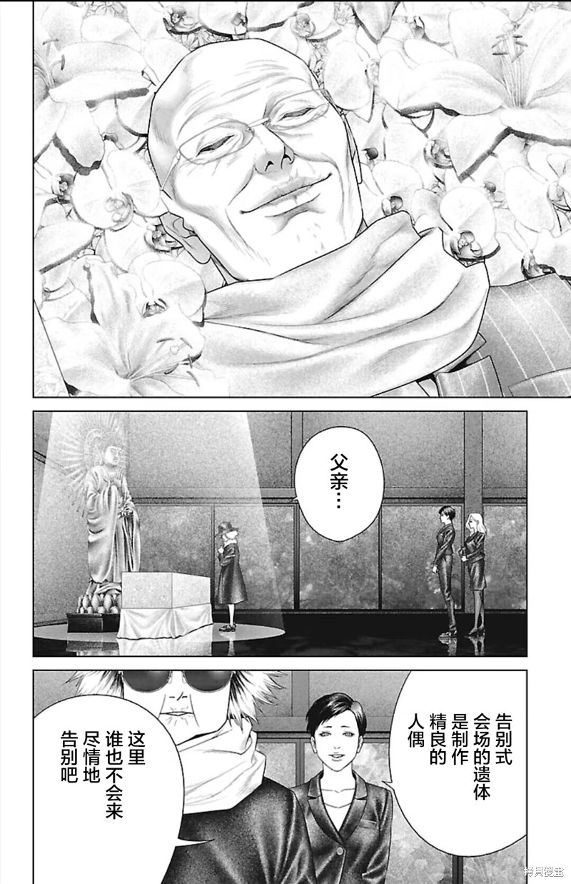 蚁王第44话在线观看 - 第40张