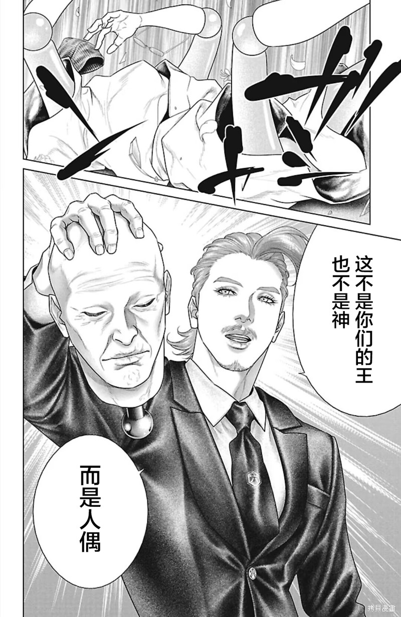 蚁王第44话在线观看 - 第38张