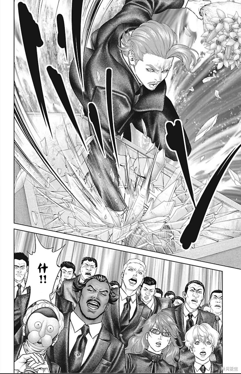 蚁王第44话在线观看 - 第36张
