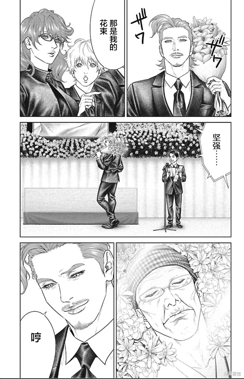 蚁王第44话在线观看 - 第35张