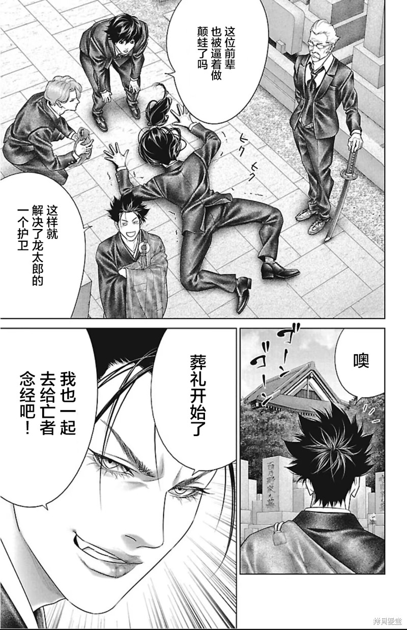 蚁王第44话在线观看 - 第29张