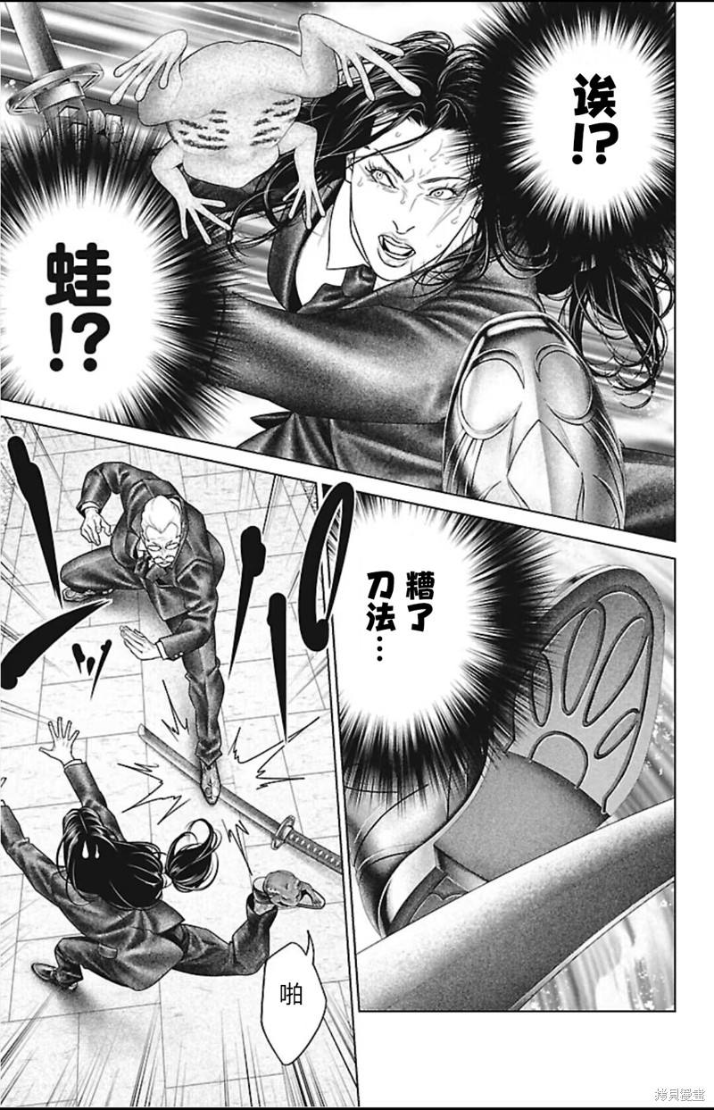 蚁王第44话在线观看 - 第27张