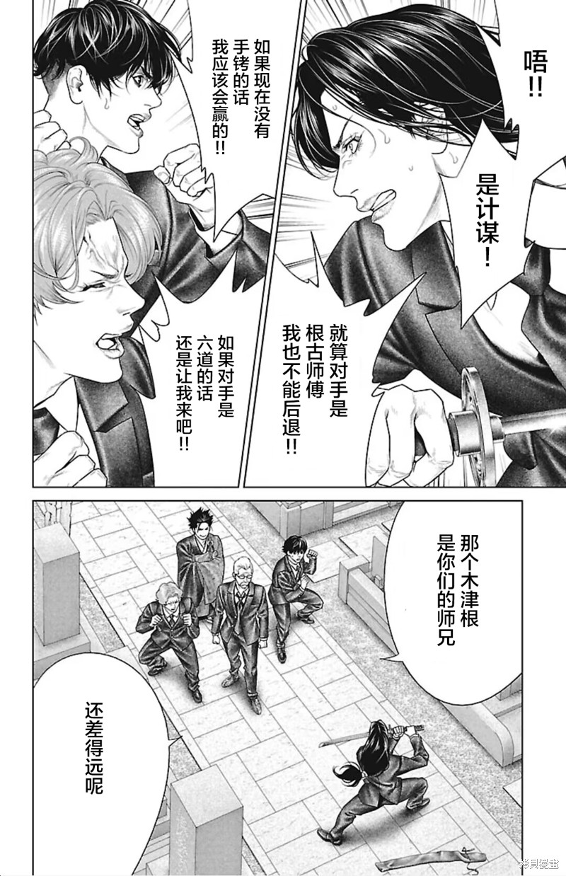 蚁王第44话在线观看 - 第22张