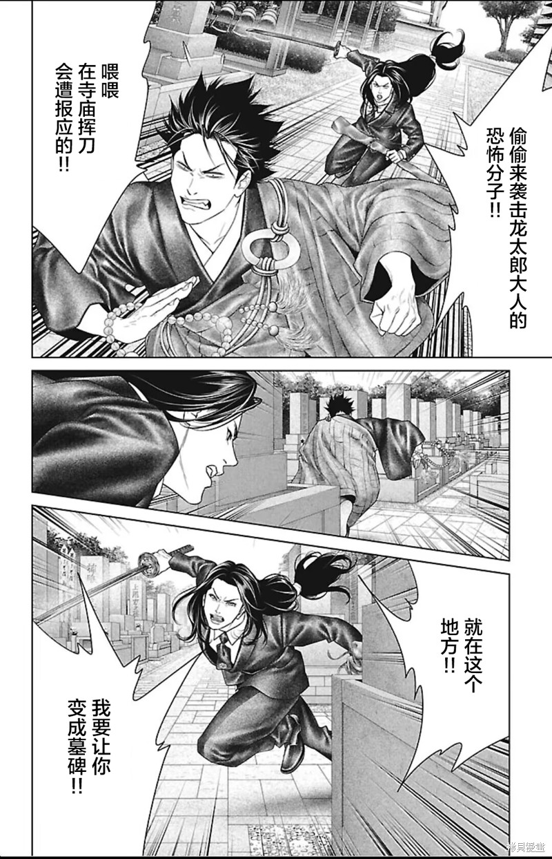 蚁王第44话在线观看 - 第20张