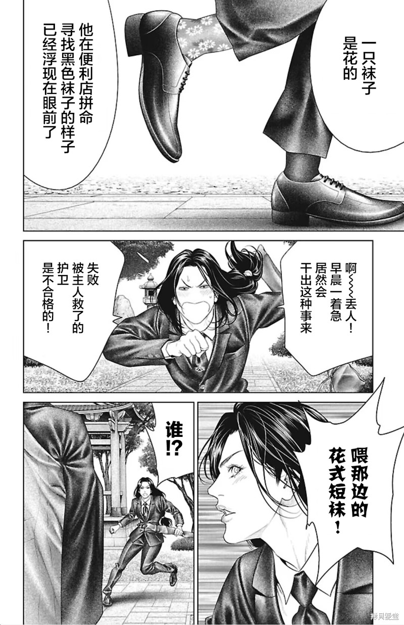 蚁王第44话在线观看 - 第18张