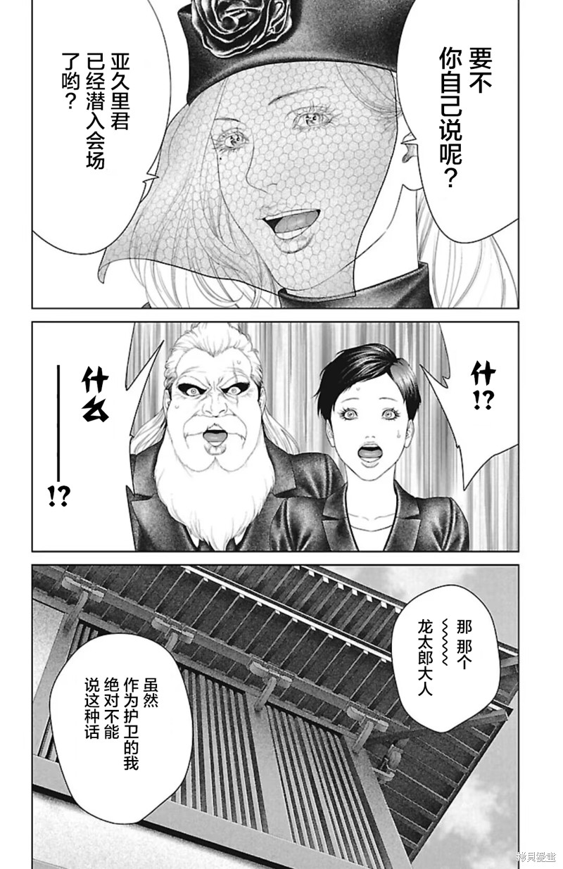 蚁王第44话在线观看 - 第16张