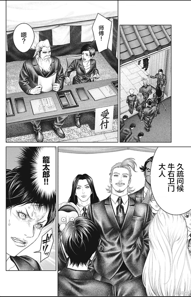 蚁王第44话在线观看 - 第10张