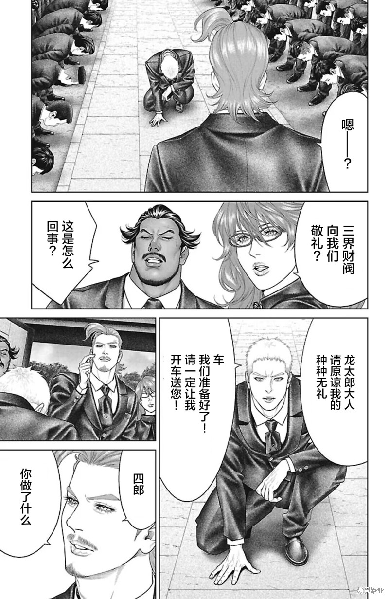 蚁王第45话在线观看 - 第43张