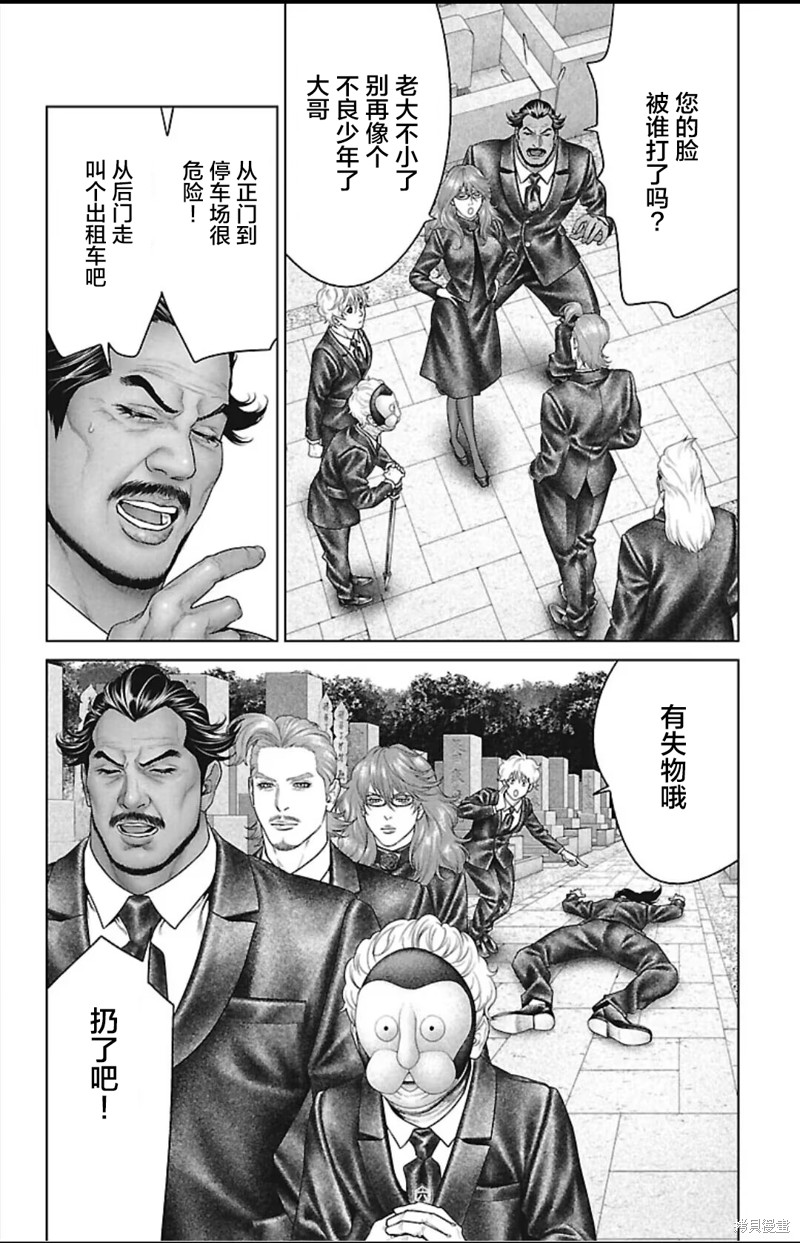 蚁王第45话在线观看 - 第40张