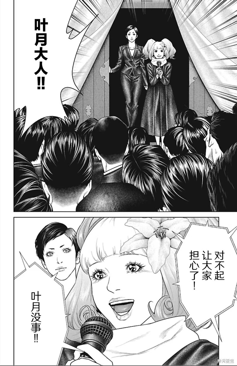 蚁王第45话在线观看 - 第32张