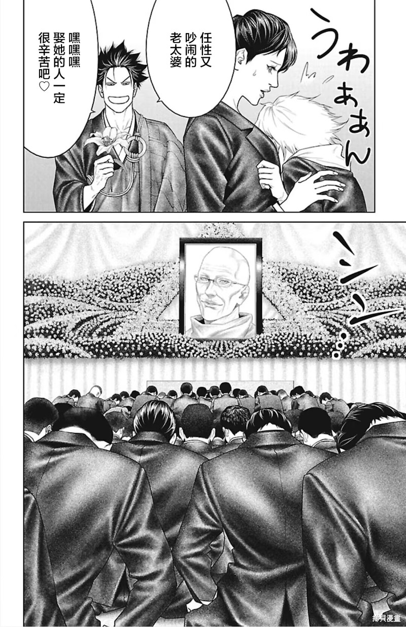 蚁王第45话在线观看 - 第30张