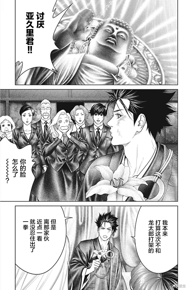 蚁王第45话在线观看 - 第27张