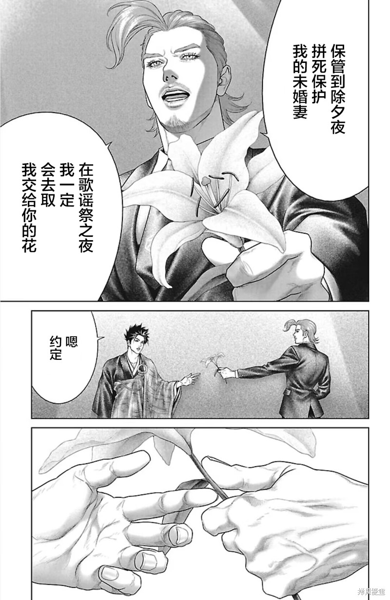 蚁王第45话在线观看 - 第21张