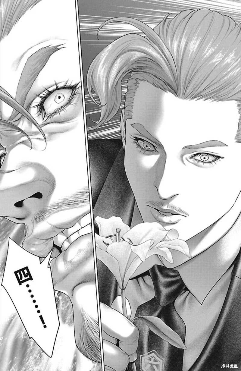 蚁王第45话在线观看 - 第13张