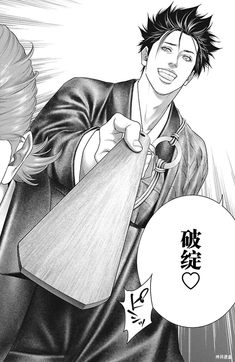 蚁王第45话在线观看 - 第12张