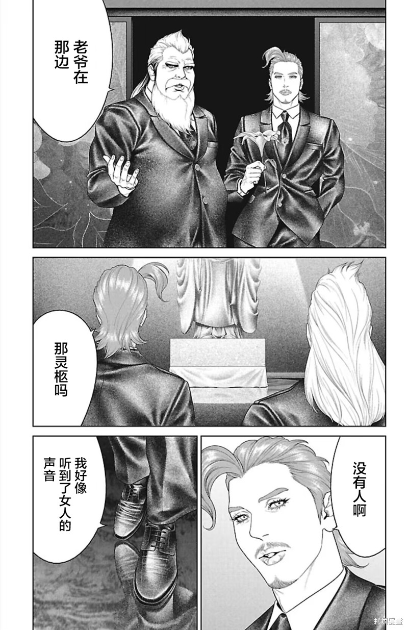 蚁王第45话在线观看 - 第9张