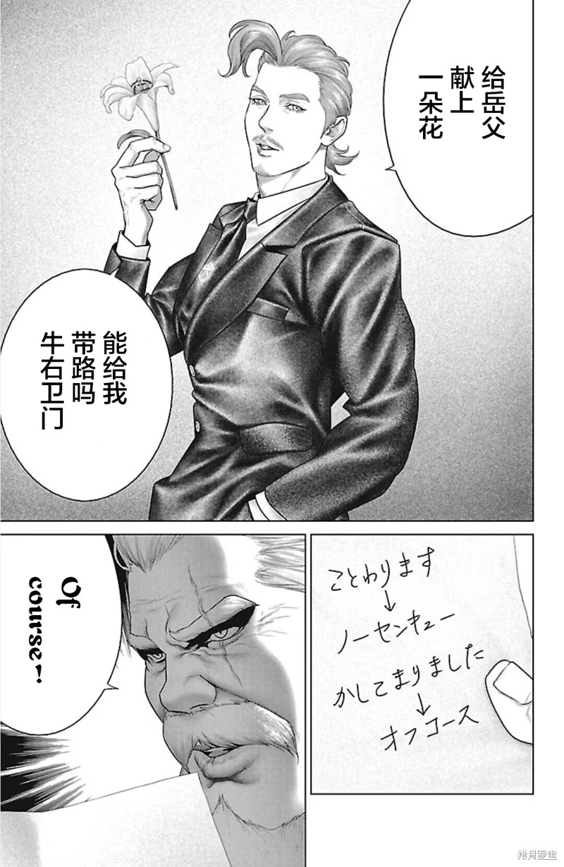 蚁王第45话在线观看 - 第5张