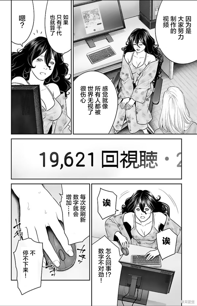 蚁王第51话在线观看 - 第42张