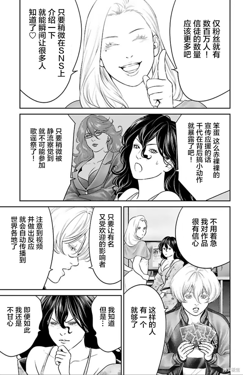 蚁王第51话在线观看 - 第41张