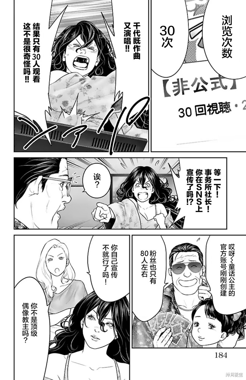 蚁王第51话在线观看 - 第40张