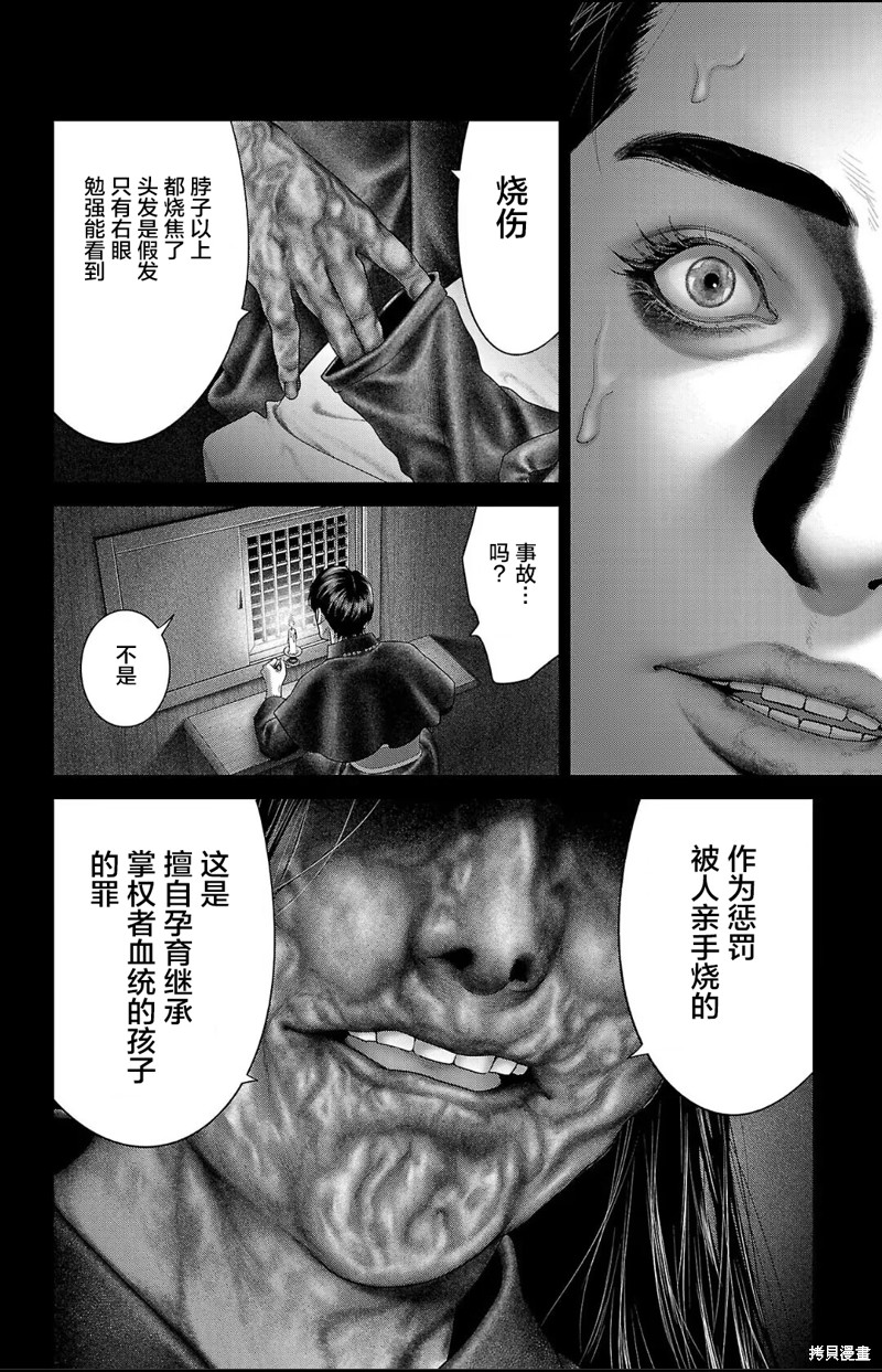 蚁王第54话在线观看 - 第30张