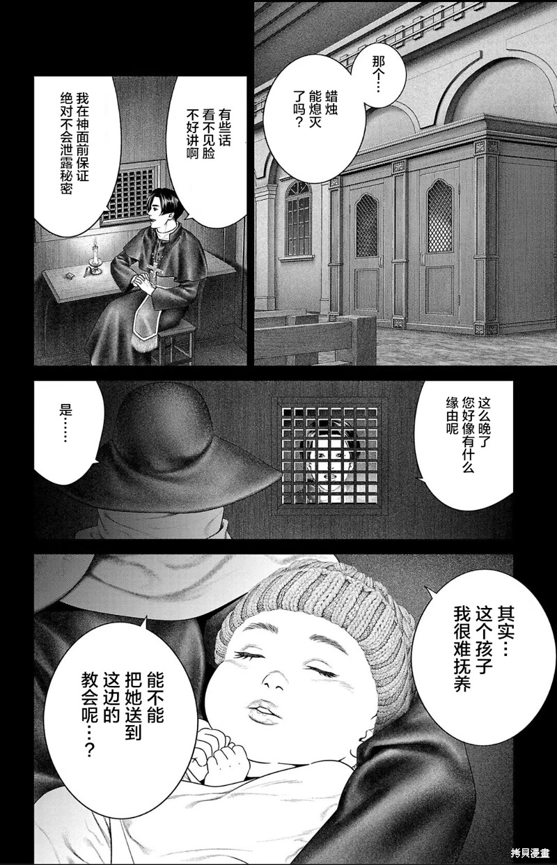 蚁王第54话在线观看 - 第28张