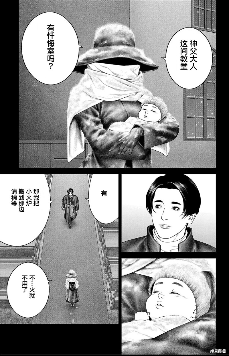 蚁王第54话在线观看 - 第27张