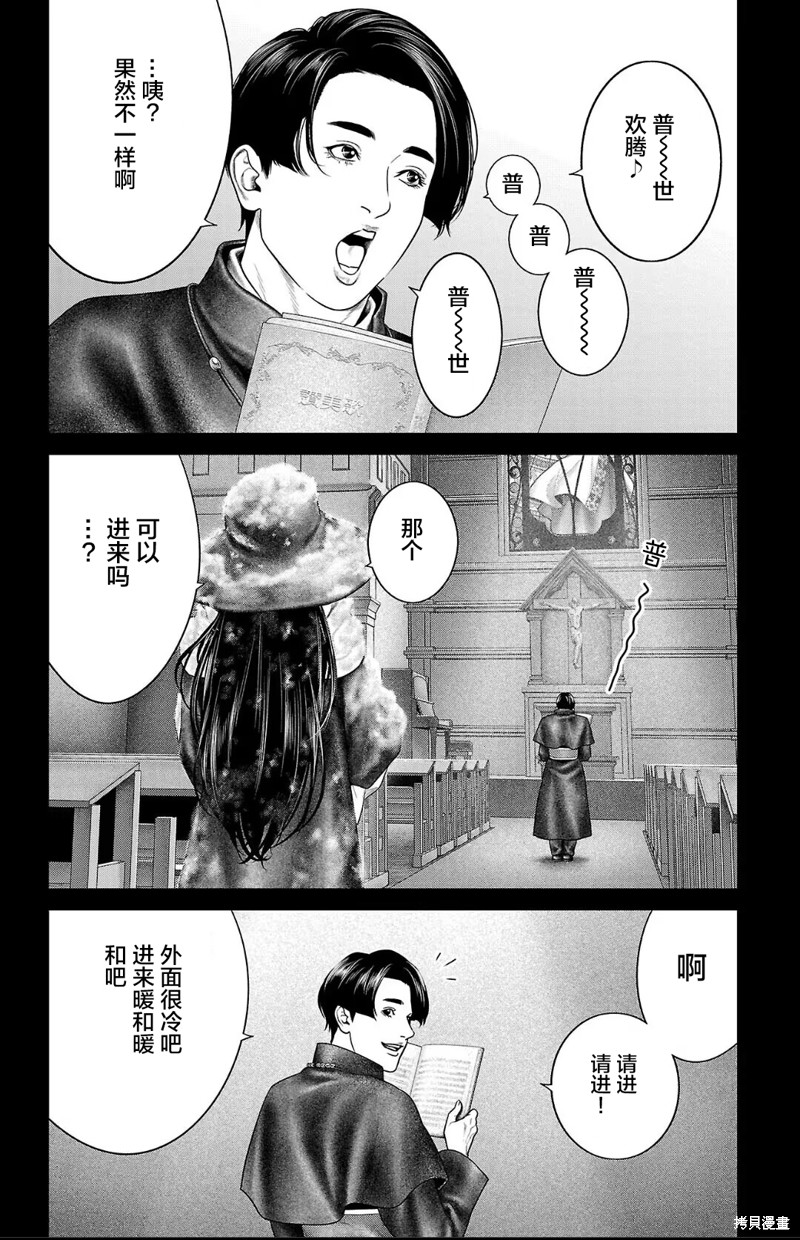 蚁王第54话在线观看 - 第26张