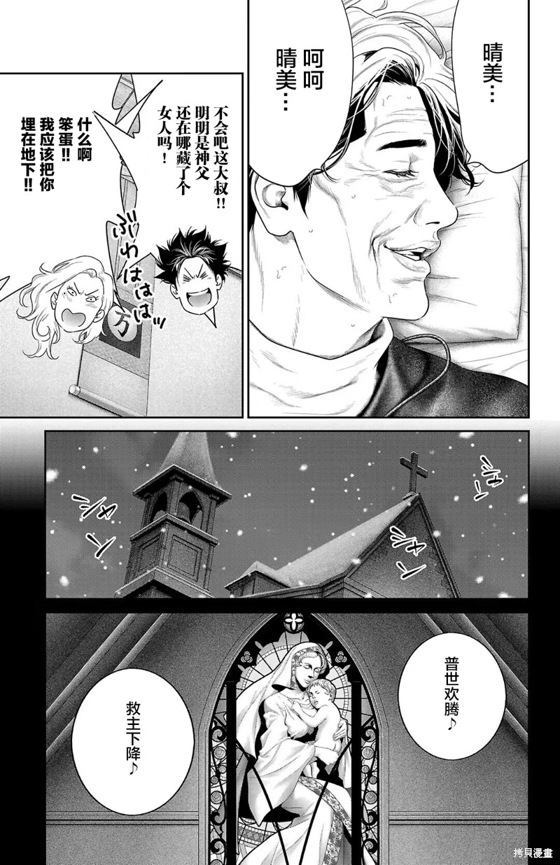 蚁王第54话在线观看 - 第25张