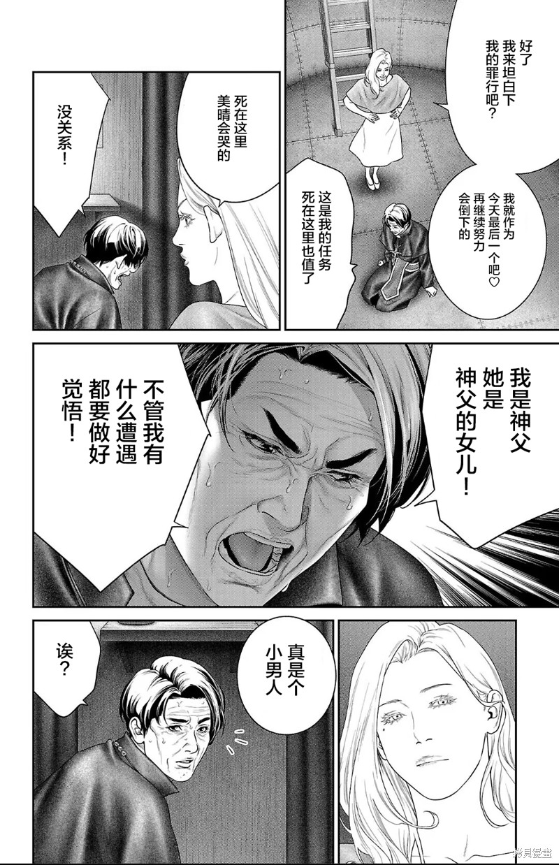 蚁王第54话在线观看 - 第20张