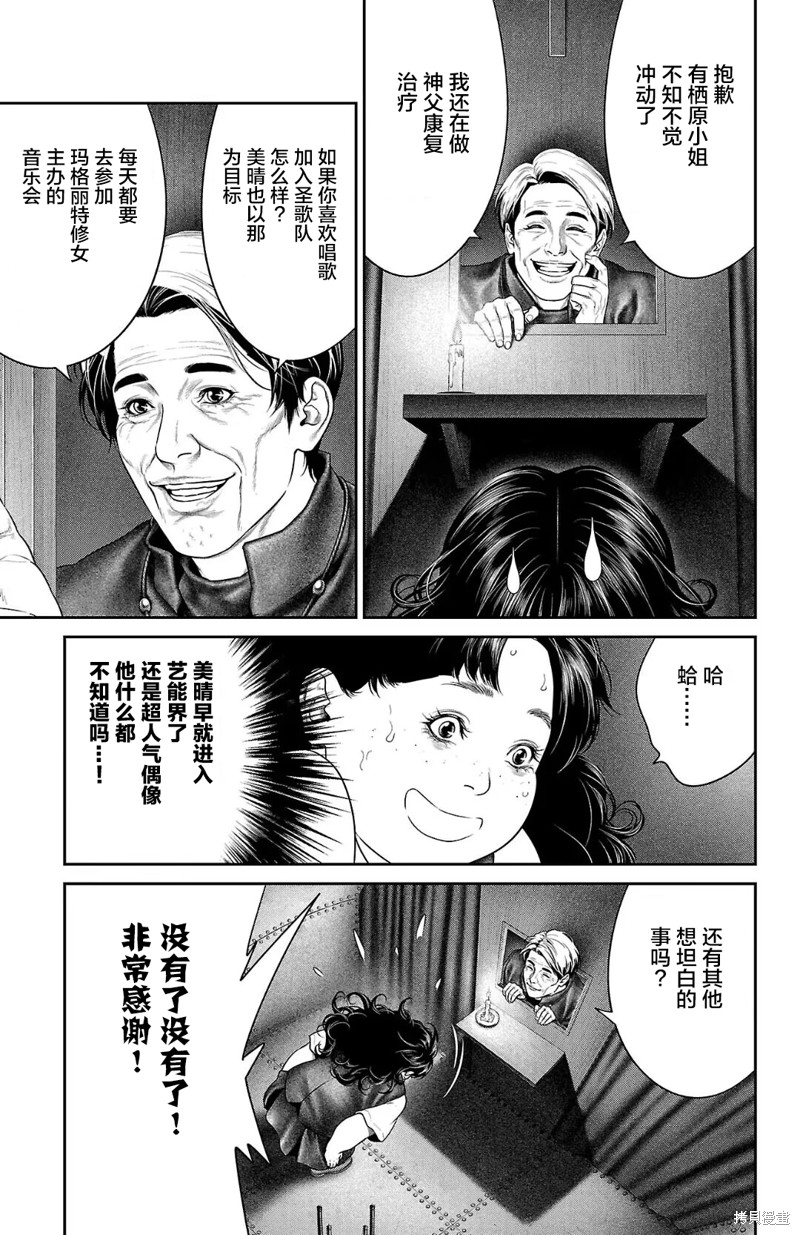 蚁王第54话在线观看 - 第15张