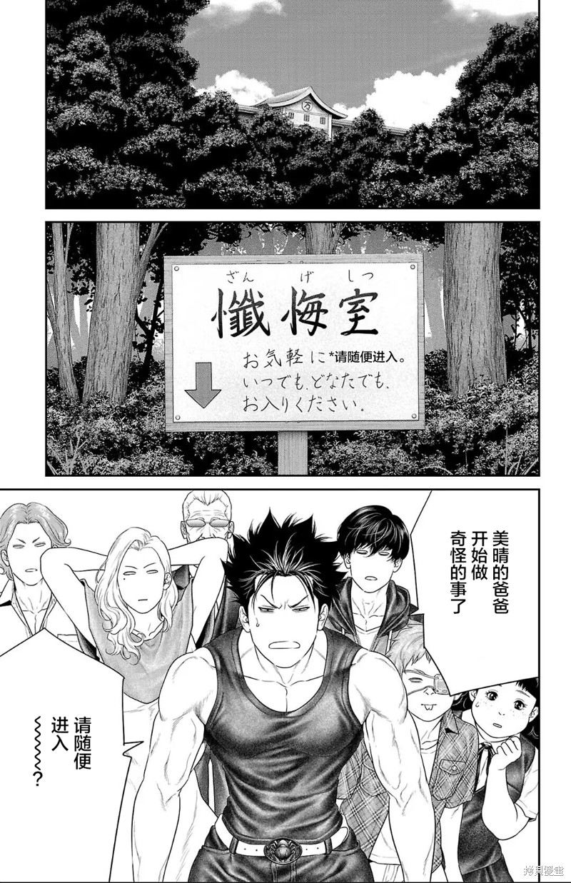 蚁王第54话在线观看 - 第9张