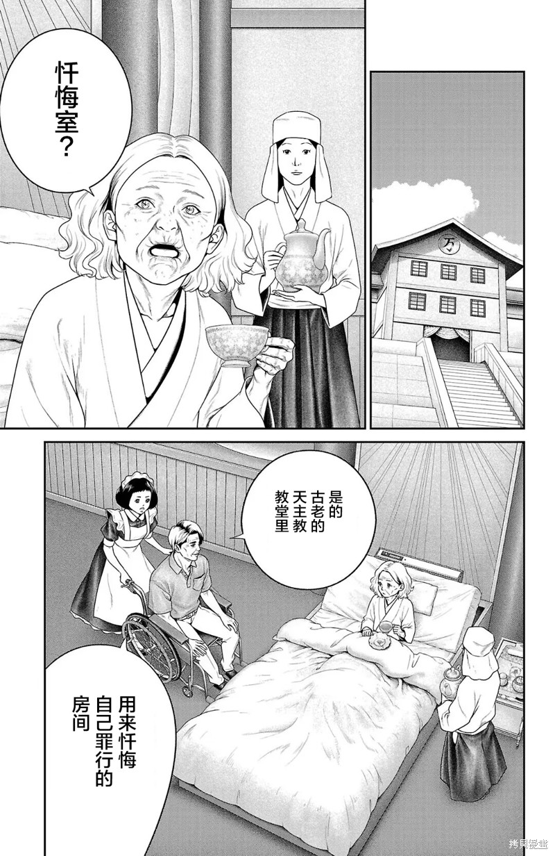蚁王第54话在线观看 - 第5张