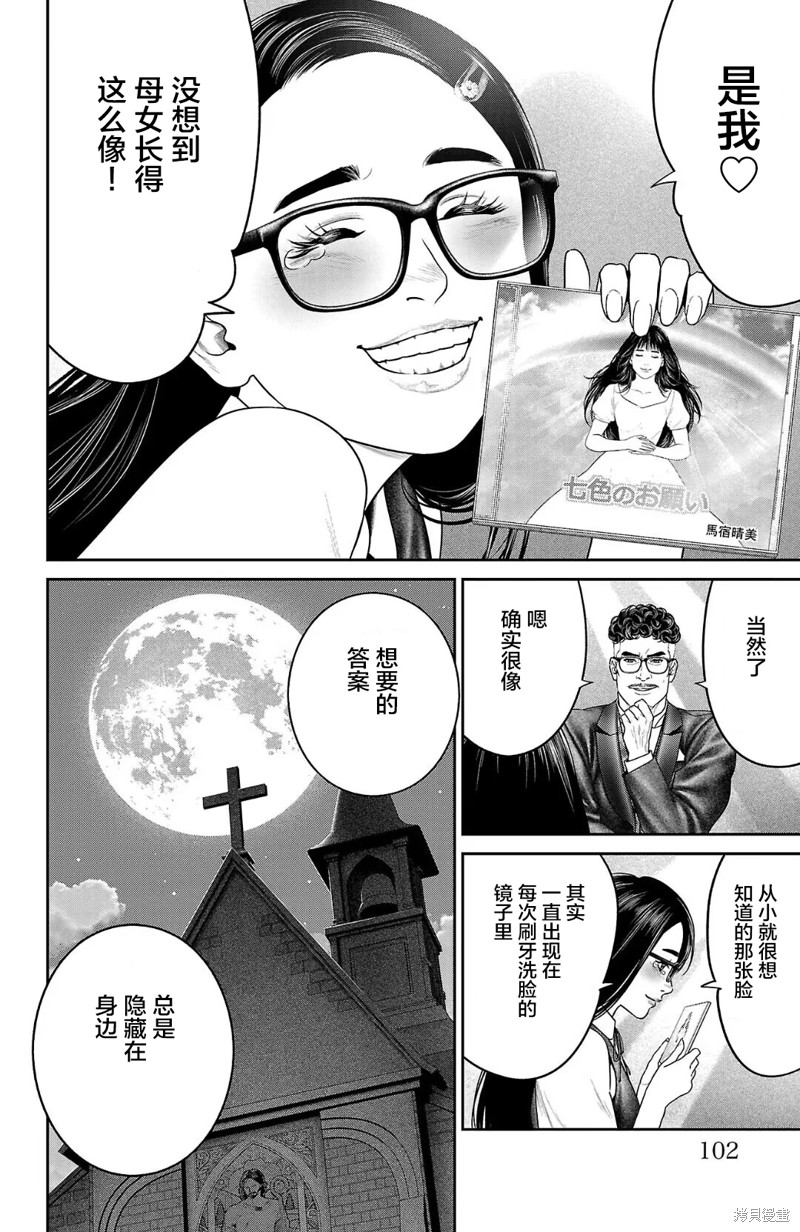 蚁王第54话在线观看 - 第4张